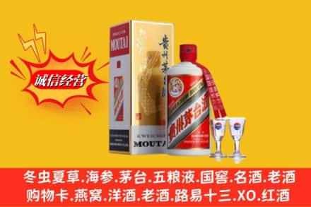 齐齐哈尔克东回收茅台酒