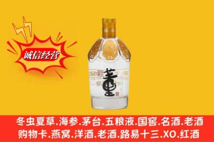 齐齐哈尔克东回收老董酒